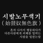 관<b>종들</b>때문에