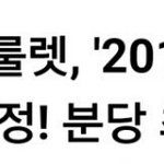 [레드벨벳] 2016멜뮤 무대 <b>최고시청률</b> 찍었네