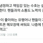 [EXO] 여기 <b>아까</b>상황 모르던애들 많지?ㅋㅋㅋ