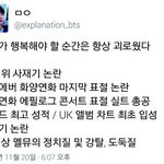 <b>방탄</b> 너무 불쌍한것 같음