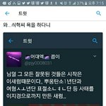 [방탄소년단] 이건 너무했다 건드릴 <b>사람</b>을 건드려야지