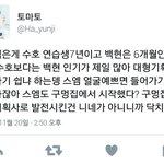 [EXO] 와 씹알 이거 개<b>족</b>같다