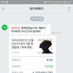 [EXO] 꺅 첸백시 <b>보규</b> 잡지 얼렁 오면 좋겠다