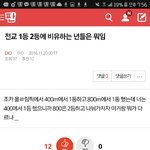 [EXO] 전교1등에 <b>비유</b>ㄴㄴ