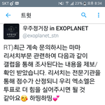 [EXO] <b>아오</b> 멍청이들아 리서치
