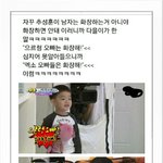[CHEN] <b>슈돌</b> 다을이가  으르렁 엉아