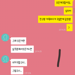 [댓글부탁해] 귀찮게하는 남사친 <b>퇴치</b>법좀.