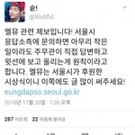 [EXO] 공지정화))여기도 <b>항의</b>보내