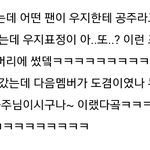 [세븐틴] <b>이팬</b>싸일화유명해?