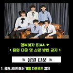 [<b>B1A4</b>] 얘들아 이거 참고해