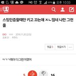[EXO] 관음련들 최소 6명인가.... <b>소올</b>직히 말해봐 너네