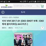[시우민] 시우민(엑소) vivi 1월호 교보<b>문고</b>