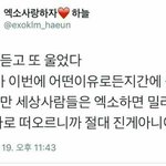 [EXO] <b>십알</b>ㅠㅠ
