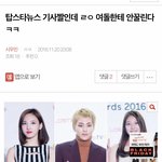 [시우민] ↓팬코어그로글 클릭ㄴㄴ(사진있음)