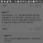 [EXO] 환장하겠다ㅅㅂ