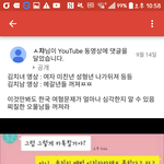 [댓글부탁해] ㅁㅊ애들아;; 개어이없다 유튜브에서;
