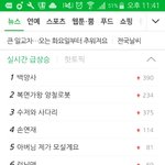 [EXO] 제발 이렇게 엑소 실검 올라오다가 팡!!!!