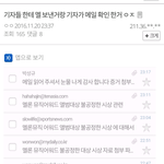 [EXO] 기자들 <b>한테</b> 멜 보내야 하는 이유