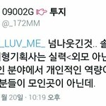 [EXO] 이거 지네<b>오빠들</b> 못생겼다는 거임?