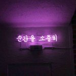 [드루와] 이번 <b>주도</b> 응원할게 :)