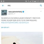 [세븐틴] 팬들과 <b>밀당</b>을 하는 나!