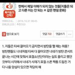 [방탄소년단] 개사이다...ㄹㅇ그만해요..<b>에리</b>분들