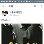 [<b>B1A4</b>] 거!짓!말!이!야!