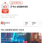 [EXO] 야 진짜 소름돋을라한다