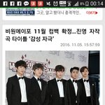 [댓글부탁해] 1년여 만의 컴백하는 아이돌