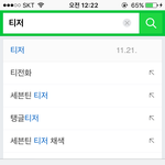 [세븐틴] 와 슈스틴.. 티저 <b>자동</b>검색어...