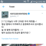 [세븐틴] 사랑<b>쪽지</b> 있잖아