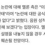 [EXO] 야 멜론이 걔네편들어주고 피코하면 이거보여<b>주</b><b>셈</b>