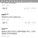 [EXO] 누가<b>낮</b>에올린건데네2버머글들도 ㅅㅂ..