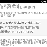 [EXO] 아까 공지 올린애인데 지금 있는 애들 다 들어와