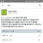 [세븐틴] 오 내가 1빠로 <b>누름</b>