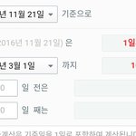 [댓글부탁해] 얘들아 디데이 <b>계산</b>좀!!!