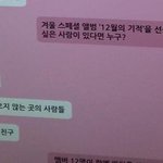 [EXO] 겨울앨범하면 민석이 이거 생각남