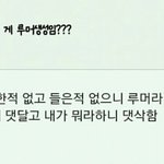 [EXO] ㅅㅂㅋㅋㅋㅋㅋㅋㅋㅋㅋㅋㅋ루머<b>생성</b>