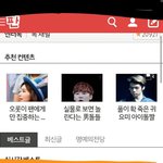 [<b>B1A4</b>] 엔터톡1위