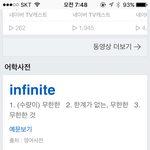 [인피니트] Infinite. (<b>Feat</b>. 네이냔)