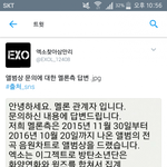 [EXO] 멜론측 답변도 주작하는 <b>에리</b>