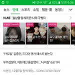 [세븐틴] 넵버 메인! 좋은댓글<b>달러</b>가자