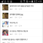 [EXO] 아랫동네 초딩이 지네 관음 올린다는거 웃창