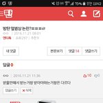 [EXO] 갓소<b>팬</b>들 추천수 오진다 내꺼 벌써 <b>베</b>플먹음 ㅋㅋㅋㅋ