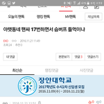 [EXO] 아랫동네거리지<b>말지</b>....?