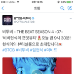 [BTOB] 도랏 ㅋㅋㅋㅋㅋㅋ비비<b>현식</b>의 겟잇뷰티 ㅋㅋㅋ
