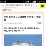 <b>세월</b>호 시나리오?