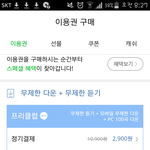 [<b>B1A4</b>] 멜론스밍이용권!!