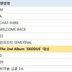 [EXO] 이거 반박 이렇게 하셈