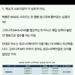 [EXO] <b>작년</b><b>앨범</b>상 ㅈㄹ할때 이거올려